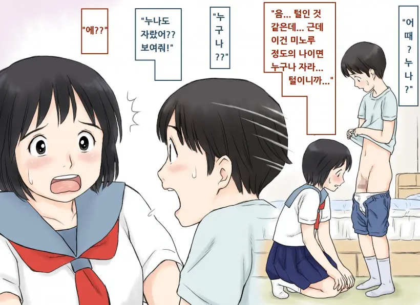 Seini Kyomi O Mochi Hajimeta Ane To Ototo No Shotaiken | 성에 관심을 갖기 시작한 누나와 동생의 첫 경험